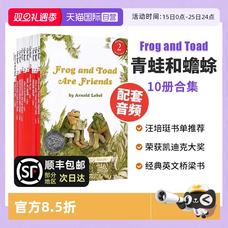 青蛙和蟾蜍FrogandToad10册