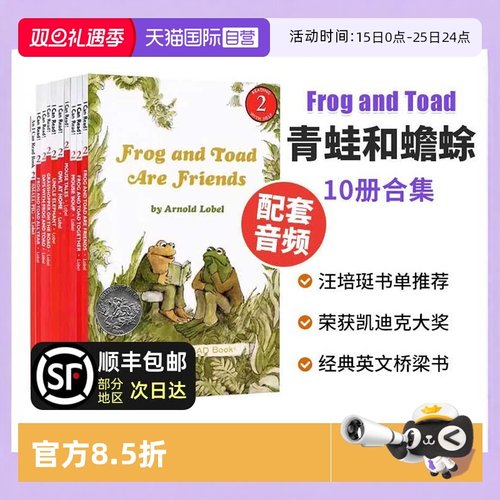 青蛙和蟾蜍FrogandToad10册