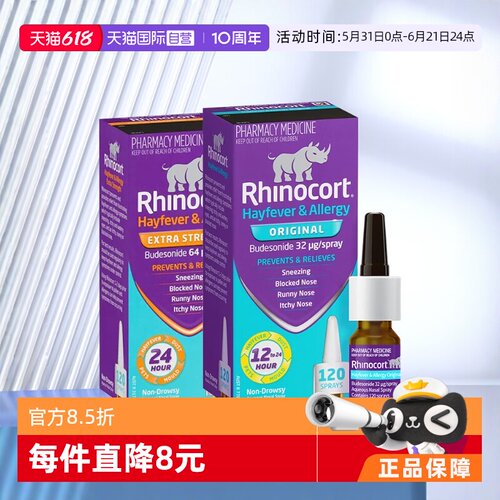 澳洲一款很出名的鼻炎喷剂