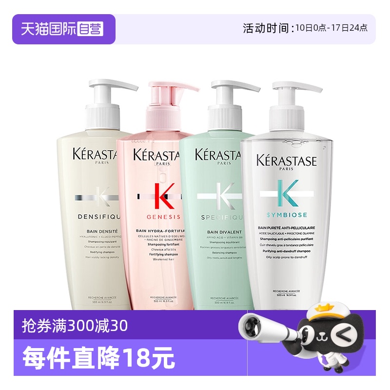 【自营】卡诗洗发水元气姜白金丰盈蓬松深层洁净控油洗发露500ml