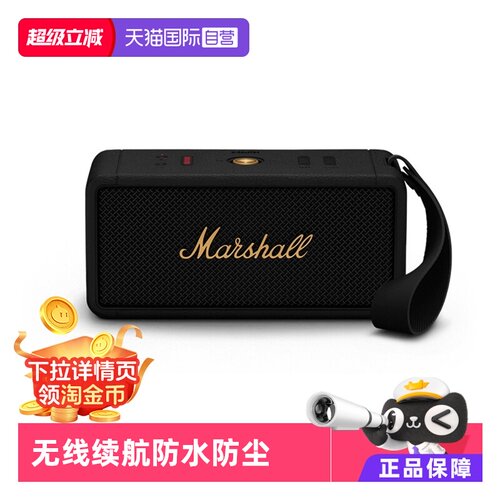 黑户外蓝牙音箱MARSHALL防水