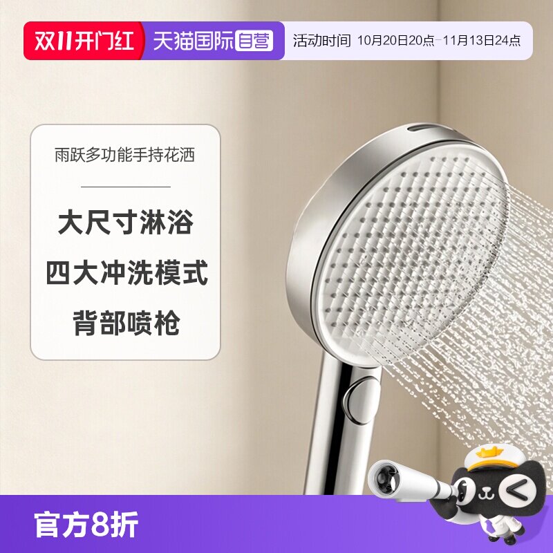 【自营】科勒手持花洒头带喷枪淋浴头通用喷头莲蓬头雨跃39703T
