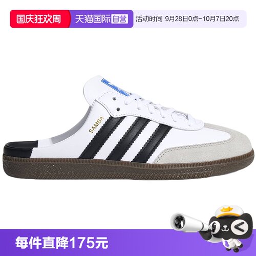 【自营】adidas阿迪达斯三叶草半拖SAMBA OG MULE男女凉鞋LB3814