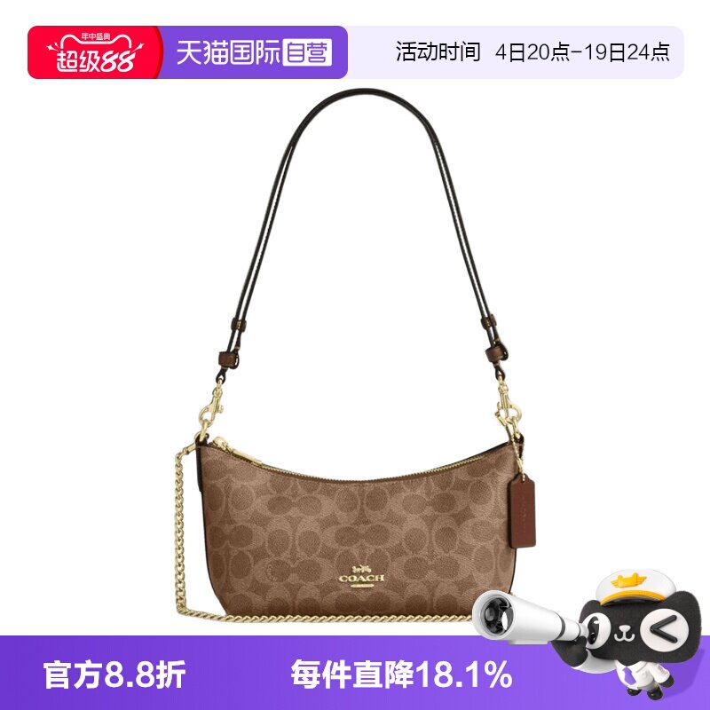 【自营】COACH/蔻驰女士 腋下包手提包单肩包斜挎包