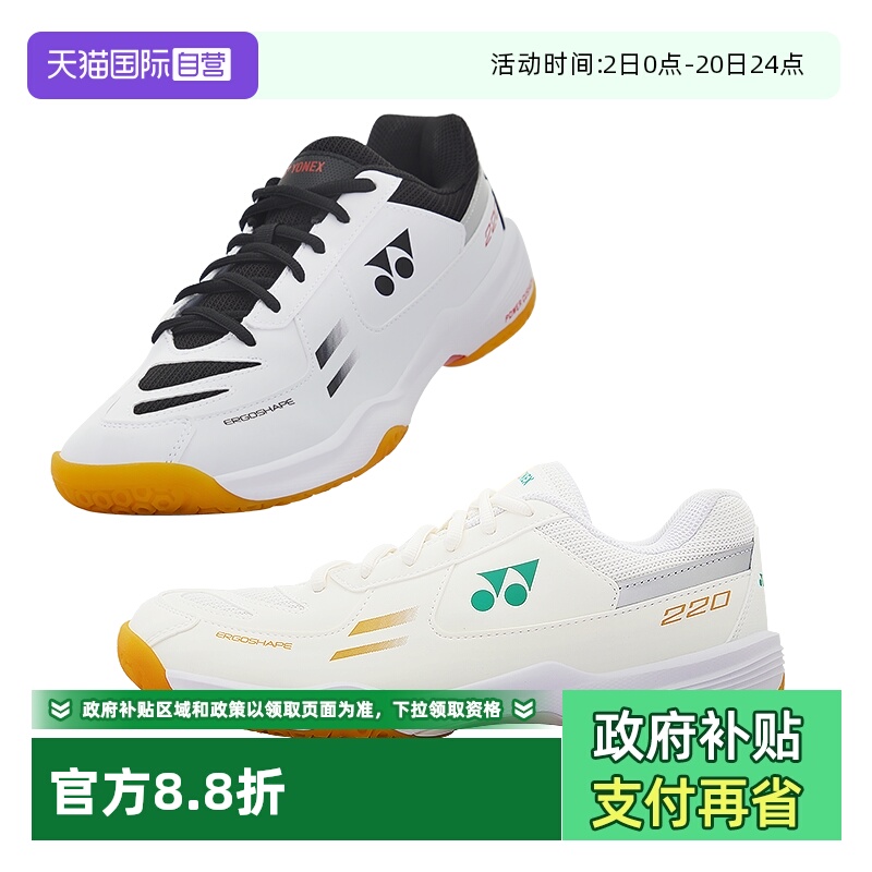 尤尼克斯减震自营防滑男女同款