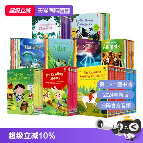 Usborne我的第一二三个图书馆
