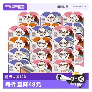 24盒 Nutro美士一分为二餐盒主食猫罐头零食三文鱼75g 自营
