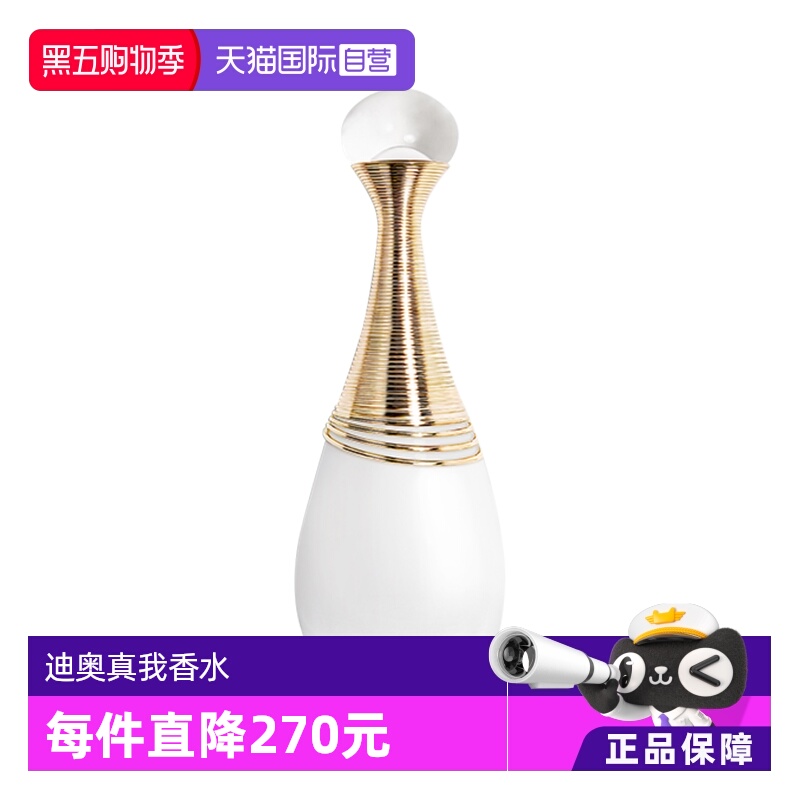 Dior/迪奥50ml/100ml花香调