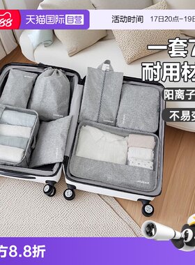 乐扣乐扣旅行收纳袋套装