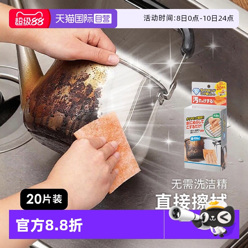 厨房擦锅除锈神器日本原装进口