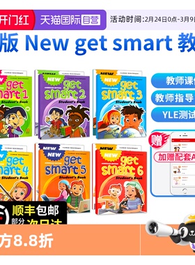 【自营】原版进口新版new get smart 1 2 3 4 5 6级别学生套装6-12岁少儿英语教材英国MM出版社美式发音美语课程