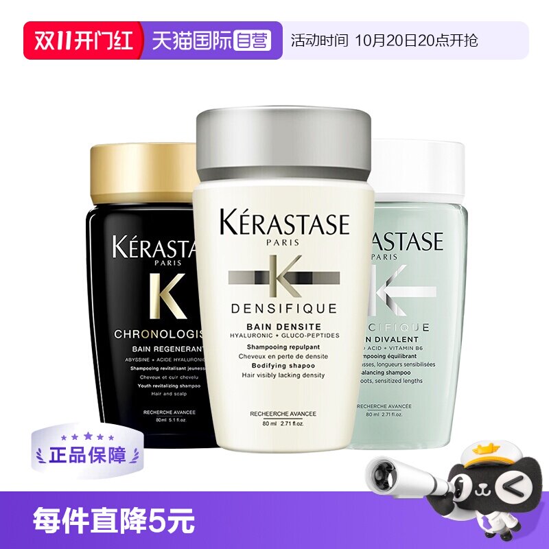 【自营】卡诗洗发水80ml丰盈深层滋养修护头发改善受损强韧修护