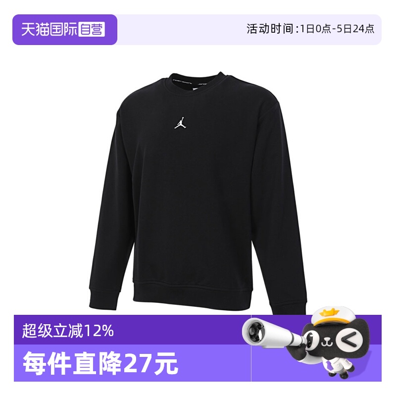 【自营】NIKE耐克男子针织无帽运动卫衣FV8625-010