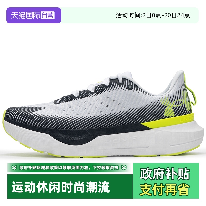 【自营】UA安德玛男鞋跑步鞋运动鞋低帮轻便厚底缓震透气慢跑鞋