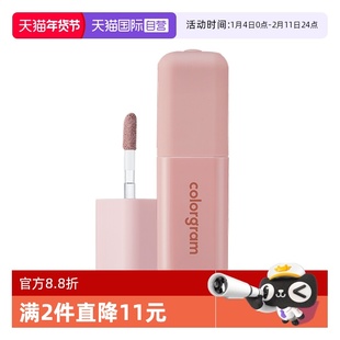 【自营】colorgram橡皮擦打底唇釉修饰深唇雾面唇部遮瑕哑光唇彩