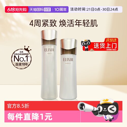 【自营】怡丽丝尔黑金水乳套装抗皱紧致护肤补水保湿滋润清爽