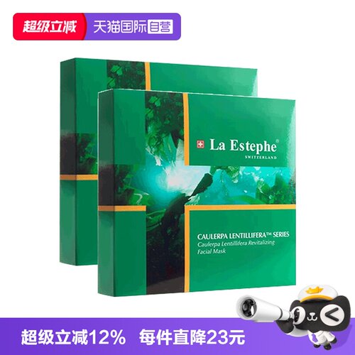 LaEstephe/瑞斯美舒缓保湿瑞士