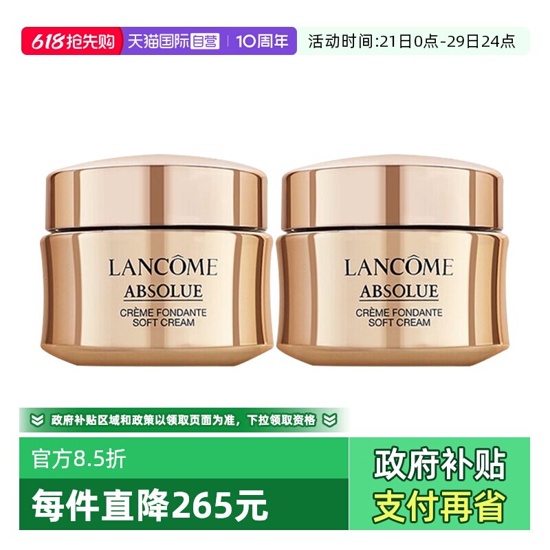 兰蔻菁纯面霜15ml*2轻盈版保湿乳霜中样