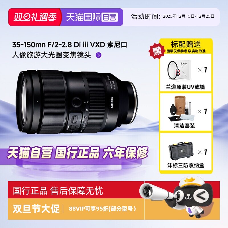 自营腾龙微单镜头35-150索尼口