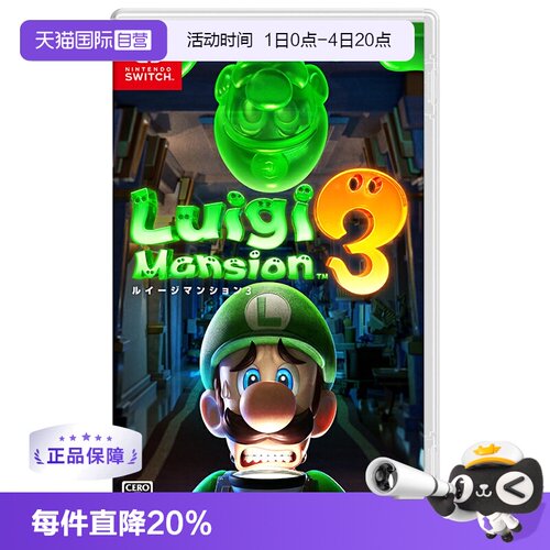 任天堂游戏卡带路易吉鬼屋3