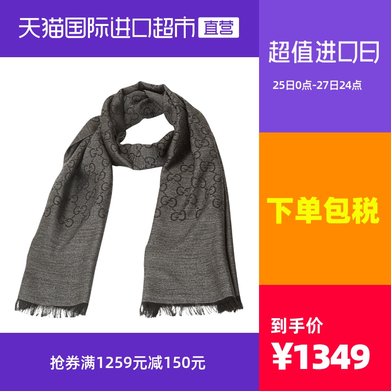 【直营】Gucci/古驰羊毛蚕丝围巾男女通用中性披肩165904 3G646