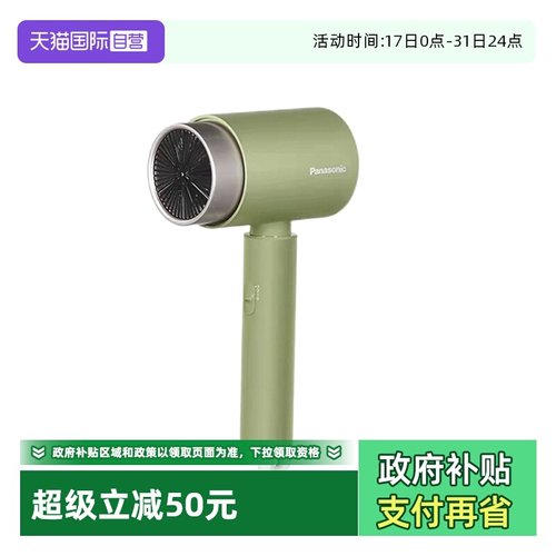【自营】Panasonic/松下吹风机负离子护发家用恒温速干吹筒WNE5H