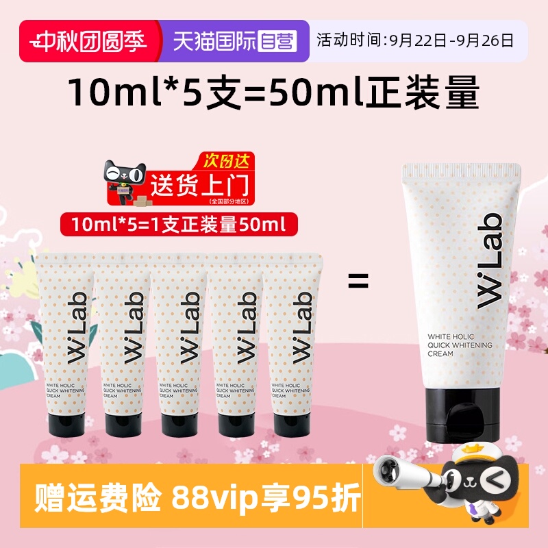 大福留素颜霜10ml*5美白提亮