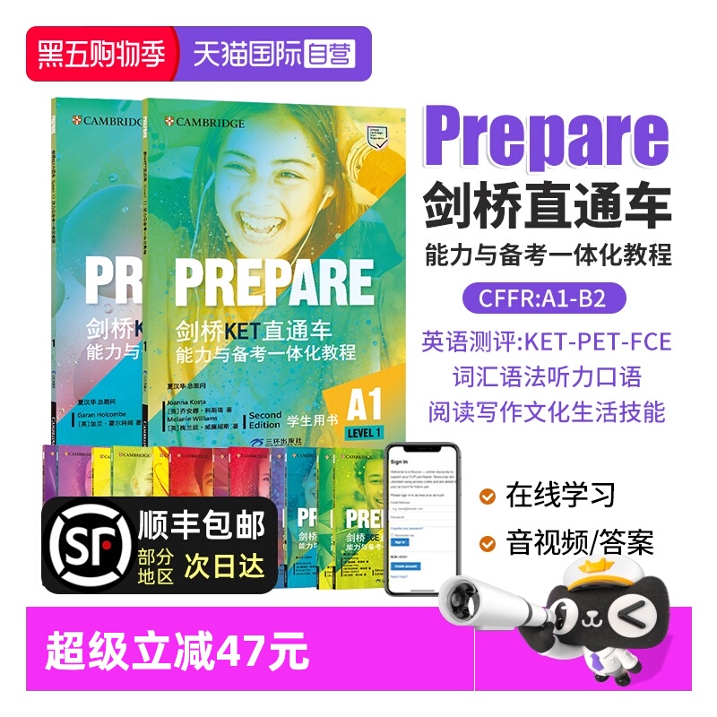剑桥通用五级考试Prepare