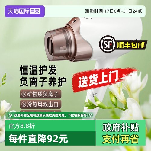 松下电吹风机大功率速干学生宿舍