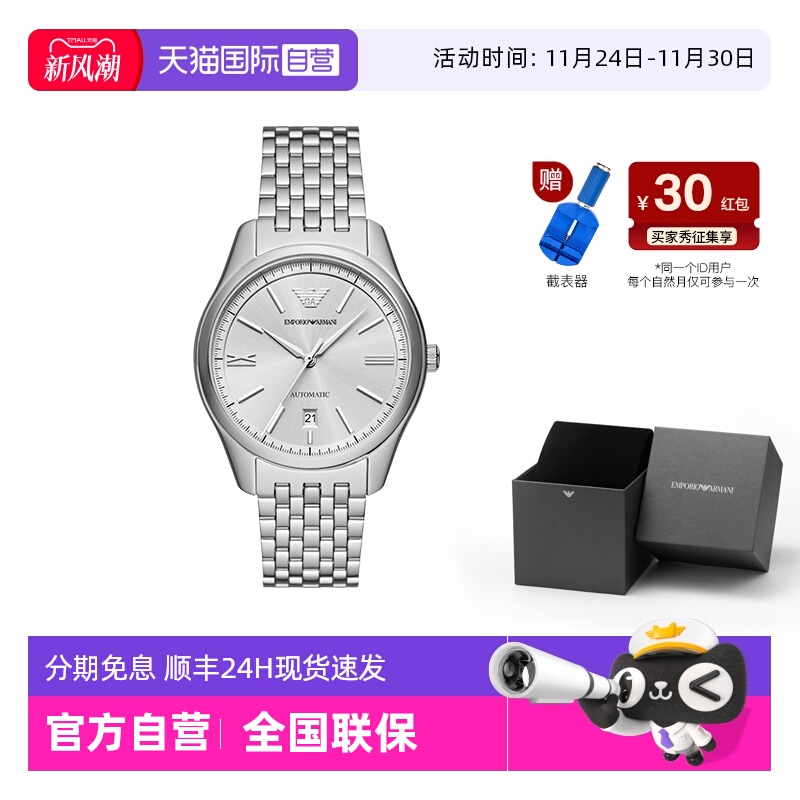 阿玛尼明星同款商务自动机械男表