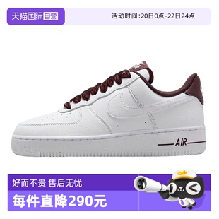 【自营】耐克女鞋AF1酒红丝绒鞋带白色运动休闲板鞋HV4403-600