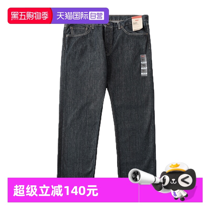 李维斯直筒休闲百搭牛仔裤