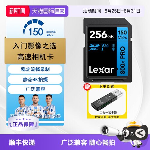 雷克沙高速SD卡入门相机256G存储卡