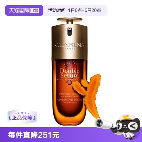 【自营】娇韵诗第九代赋活精华双萃75ml礼盒（品牌防伪）
