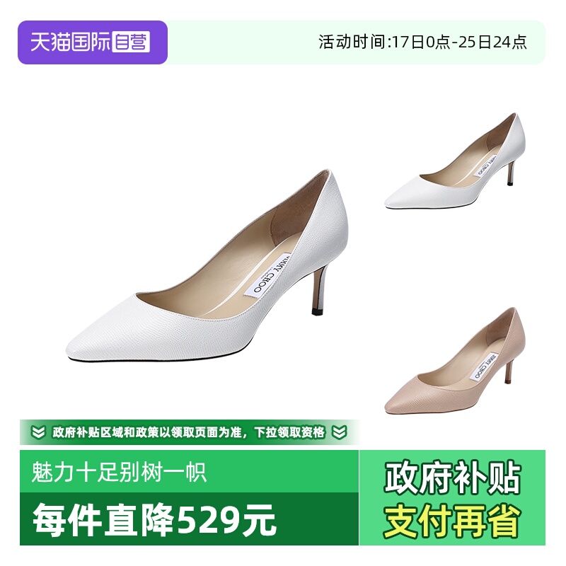 自营高跟鞋JimmyChoo