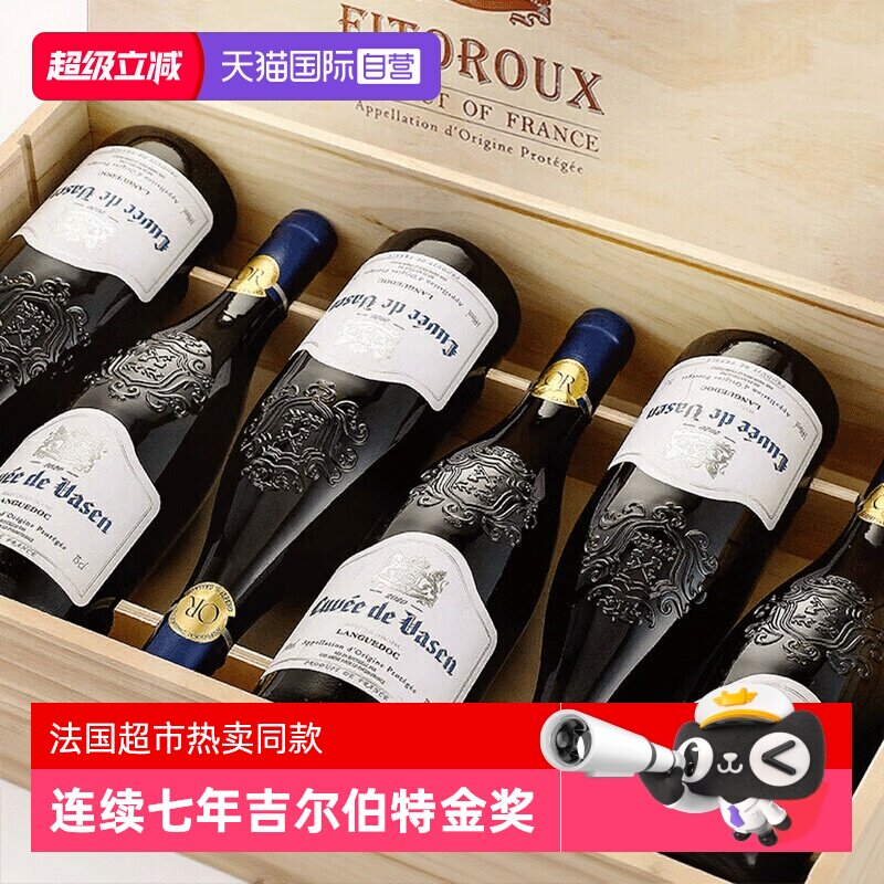 【自营】蝉联七届金奖法国进口红酒AOC干红葡萄酒正品6支整箱礼盒