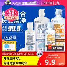 【自营】海昌隐形眼镜护理液500+120大瓶美瞳除蛋白药水官网正品