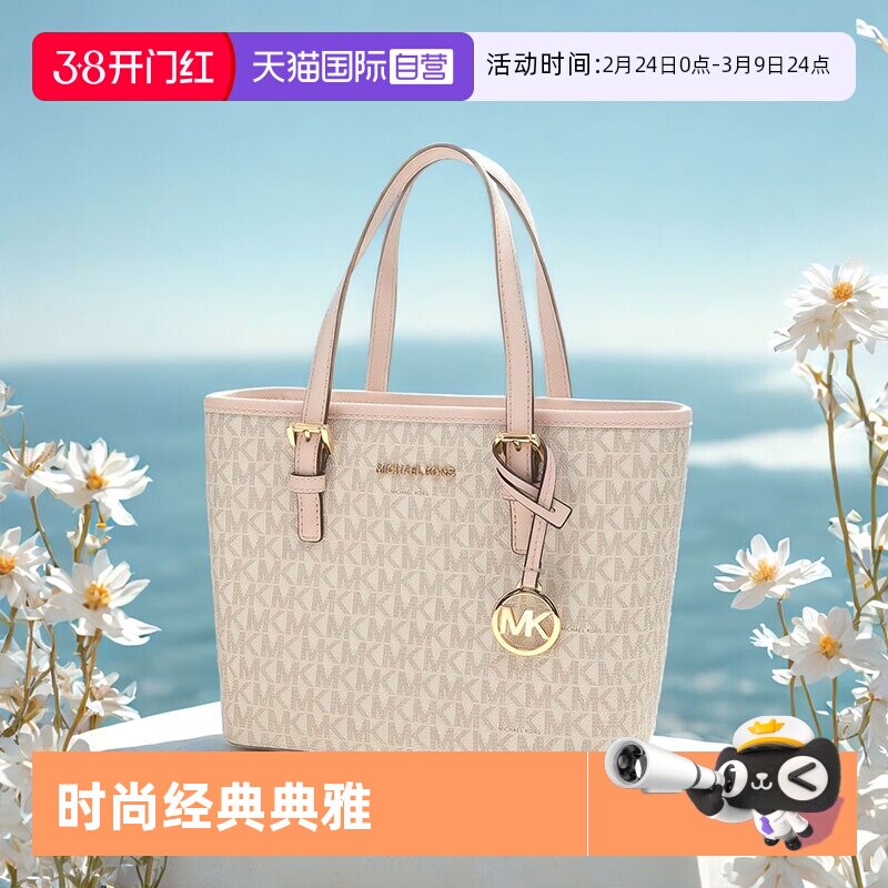 【自营】【直营】Michael Kors/MK 迈克高仕单肩手提