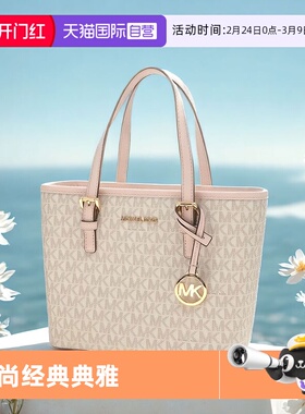 【自营】【直营】Michael Kors/MK 迈克高仕单肩手提托特包菜篮子