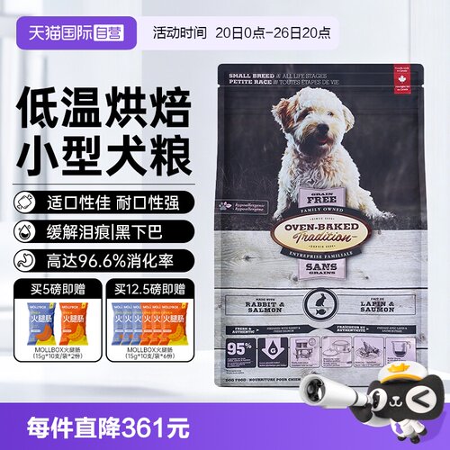 欧恩焙全价小型犬狗粮幼犬成犬