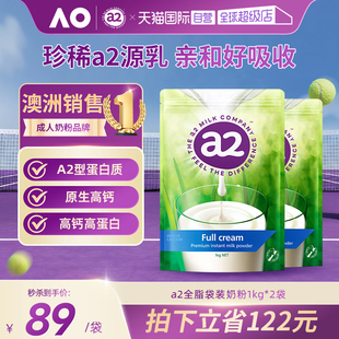 2袋 新西兰a2成人奶粉全脂高蛋白全家营养学生中老年1kg 自营