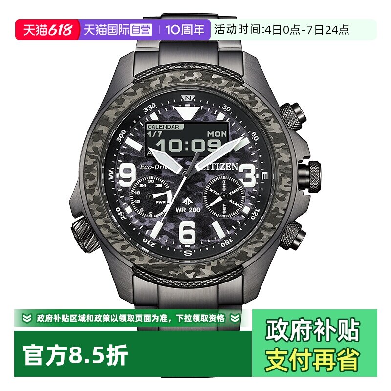 【自营】西铁城手表男光动能时尚户外运动夜光钢带男表JV1008-63E