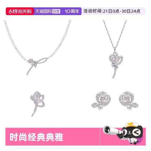 【自营】HEFANG Jewelry/何方珠宝婚礼系列 玫瑰造型饰品 礼盒款