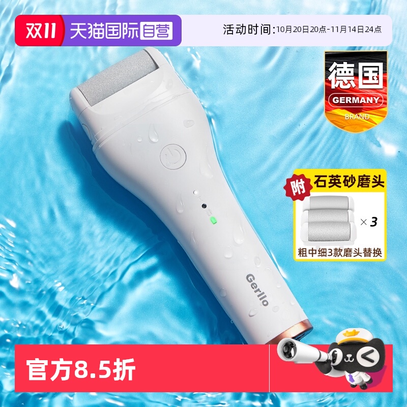 德国电动磨脚器去死皮自动修脚