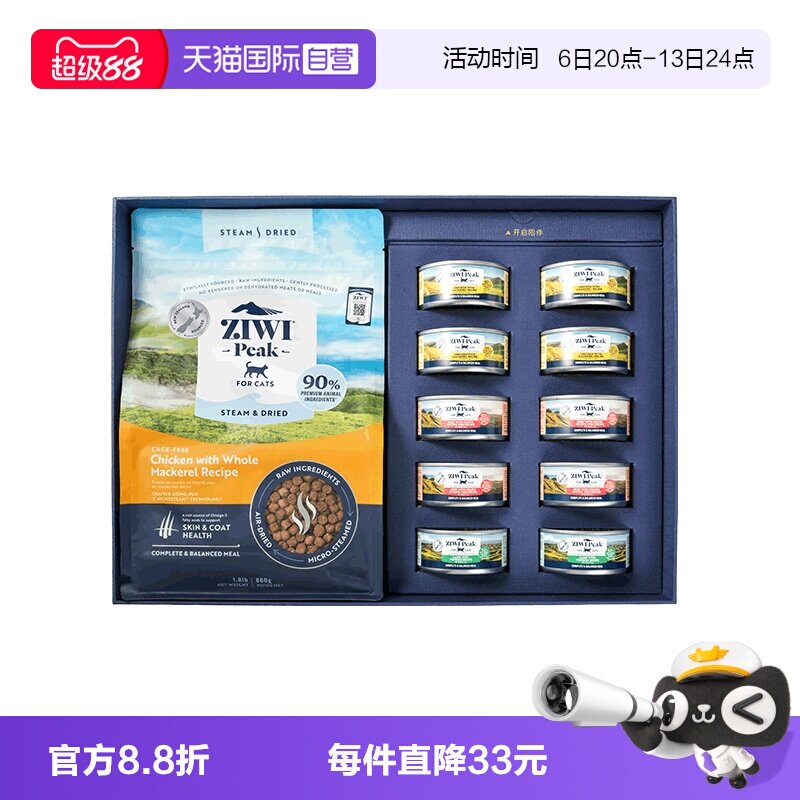 巅峰风干猫粮800g+主食罐85g*10罐+逗猫棒 358.4元 - 86线报