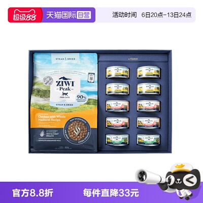 巅峰中秋限定猫礼盒风干粮800g 主食罐85g*10逗猫棒 358.4元 - 86线报