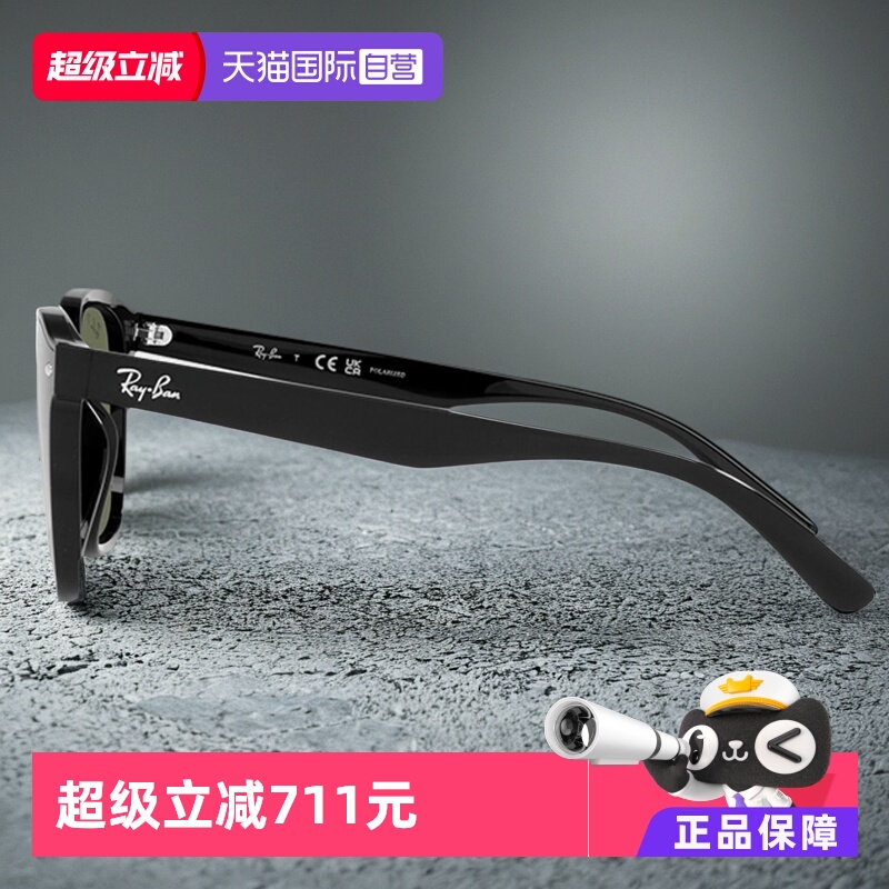 【自营】雷朋（RayBan）眼镜太阳镜男女款送礼0RB4392D601/9A66