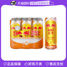14.9元包邮  RedBull 红牛 维生素功能饮料 混合水果味 325ml*6罐