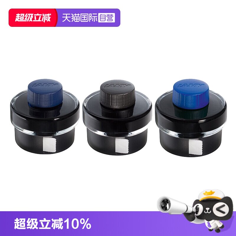 LAMY凌美T52墨水进口钢笔通用图片