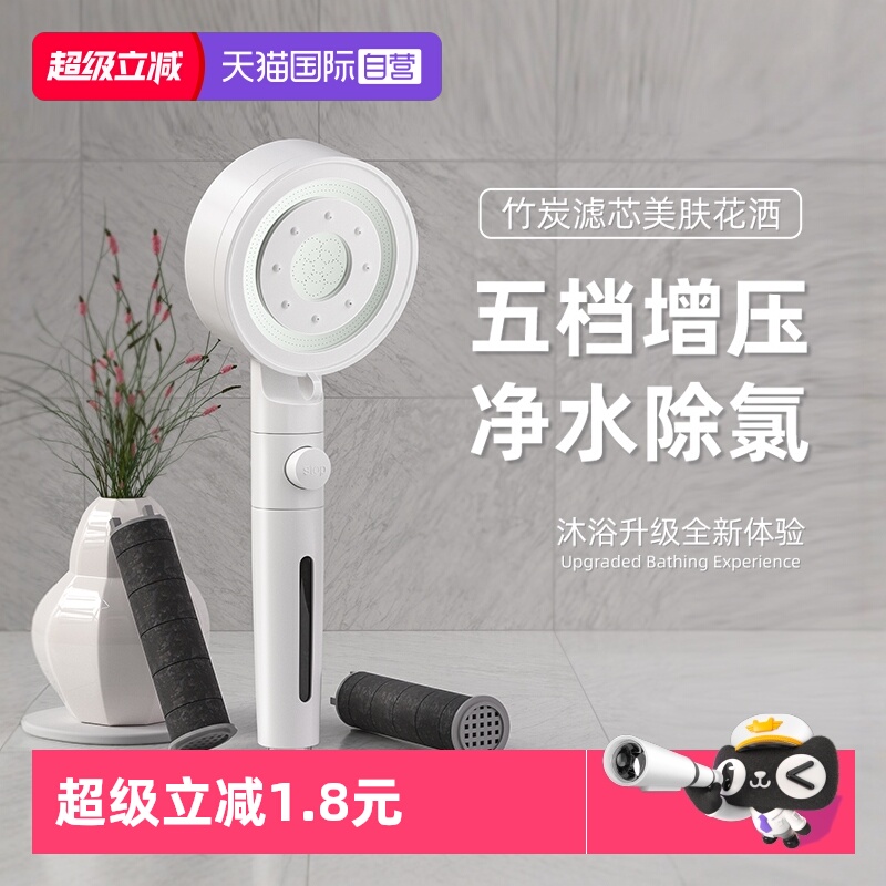 【自营】日本五档增压花洒除氯美肤过滤淋浴头浴室加压水龙头喷头